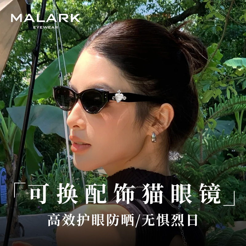 MALARK2025新款可换配饰复古猫眼情侣墨镜女圆脸防紫外线太阳镜