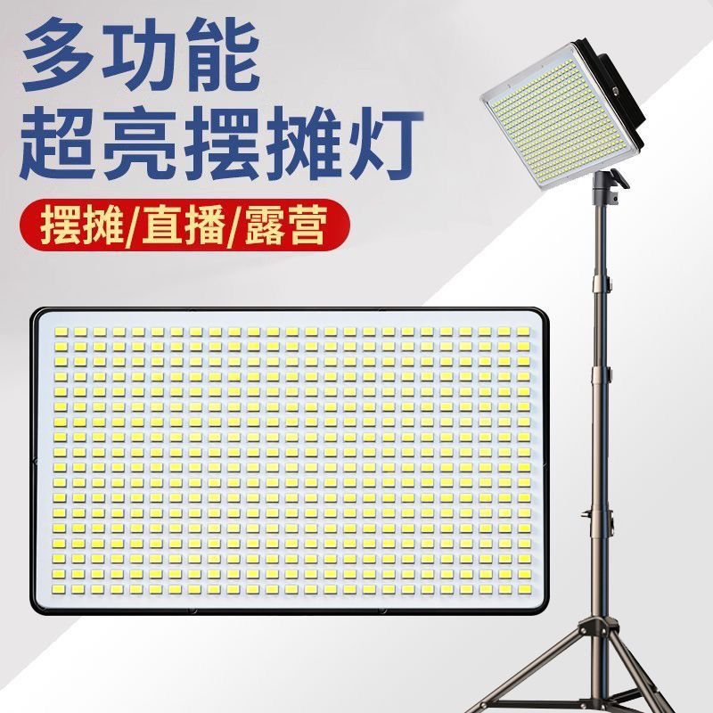 夜市摆地摊超亮充电灯户外应急灯可伸缩三脚架摆摊充电应急灯