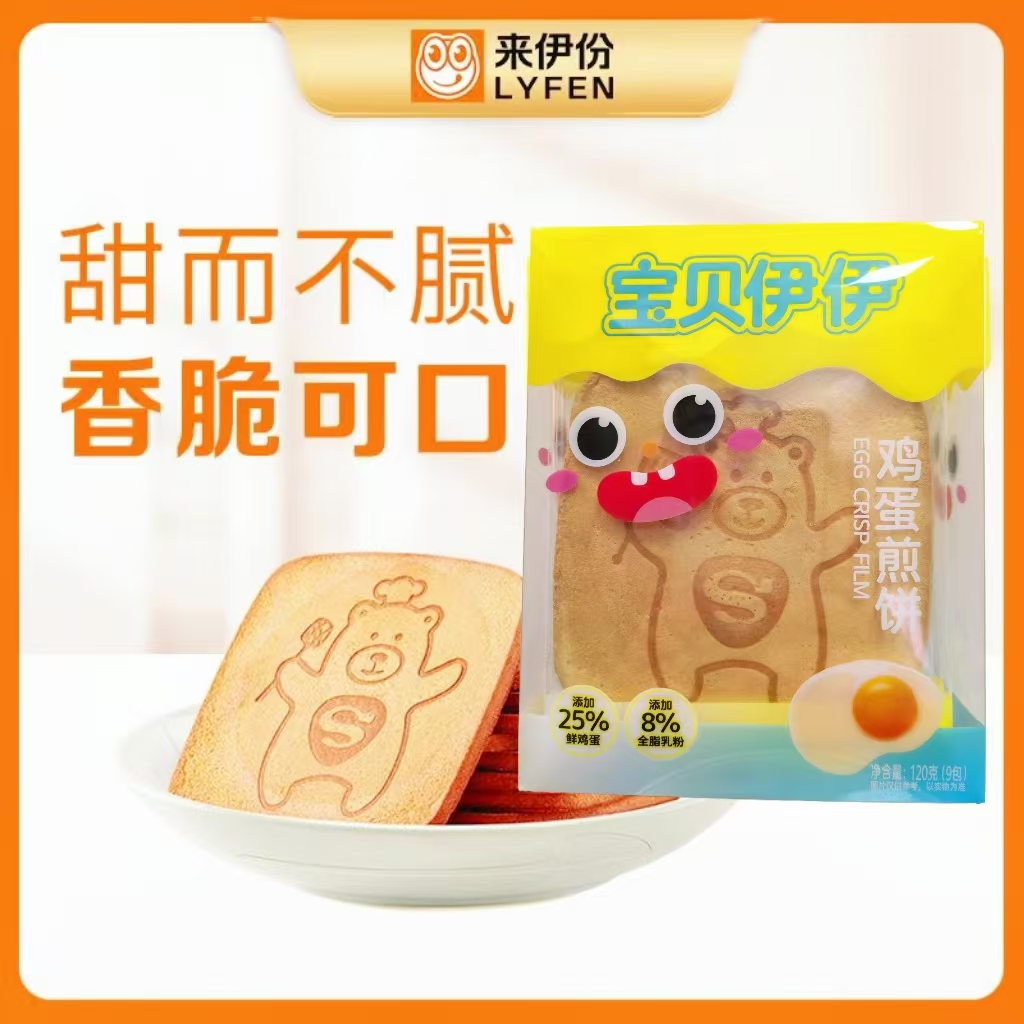 来伊份伊仔煎饼1盒 120g/盒