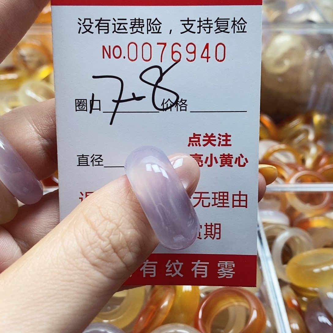 未镶嵌戒指玛瑙/玉髓