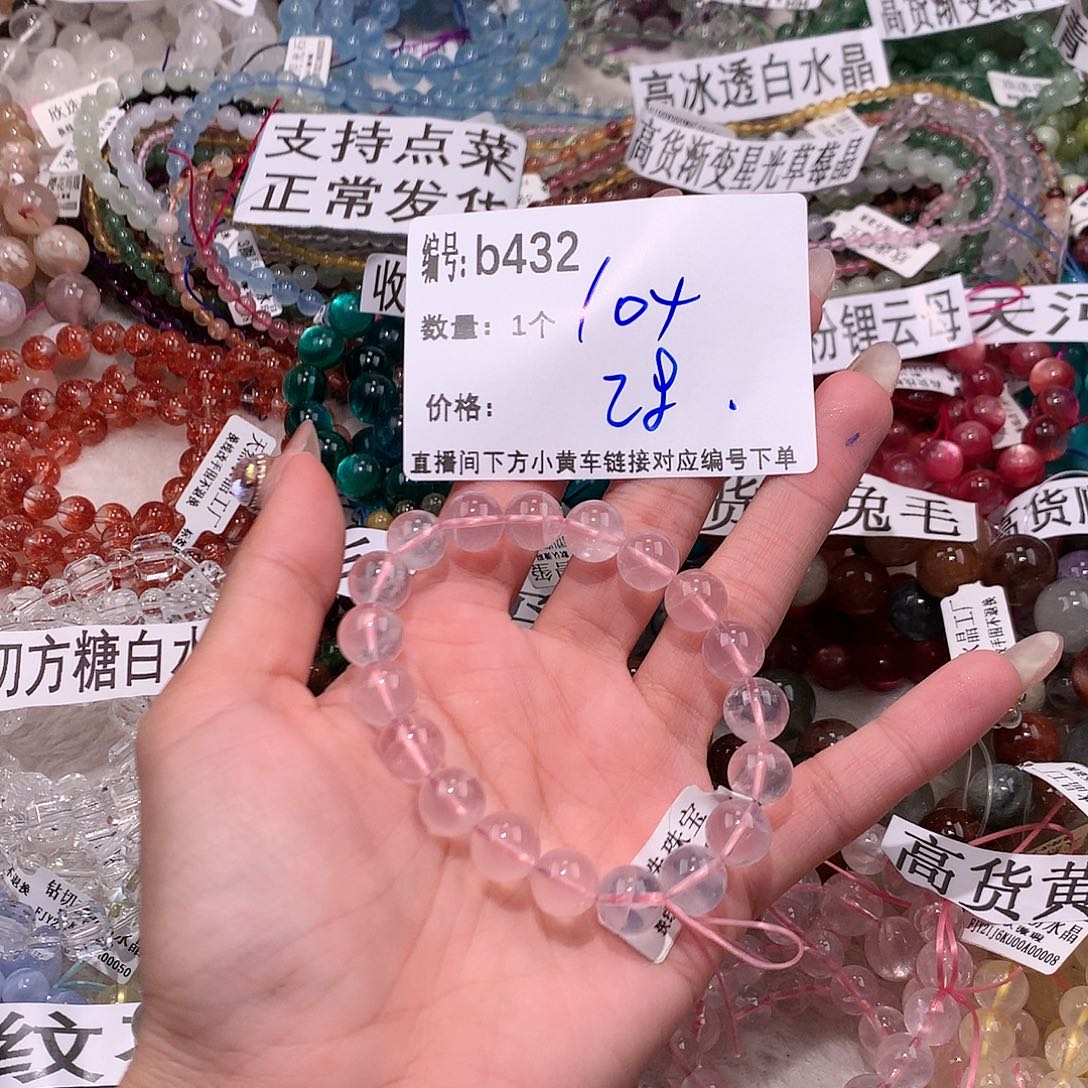 水晶手串未镶嵌432$&&’kk