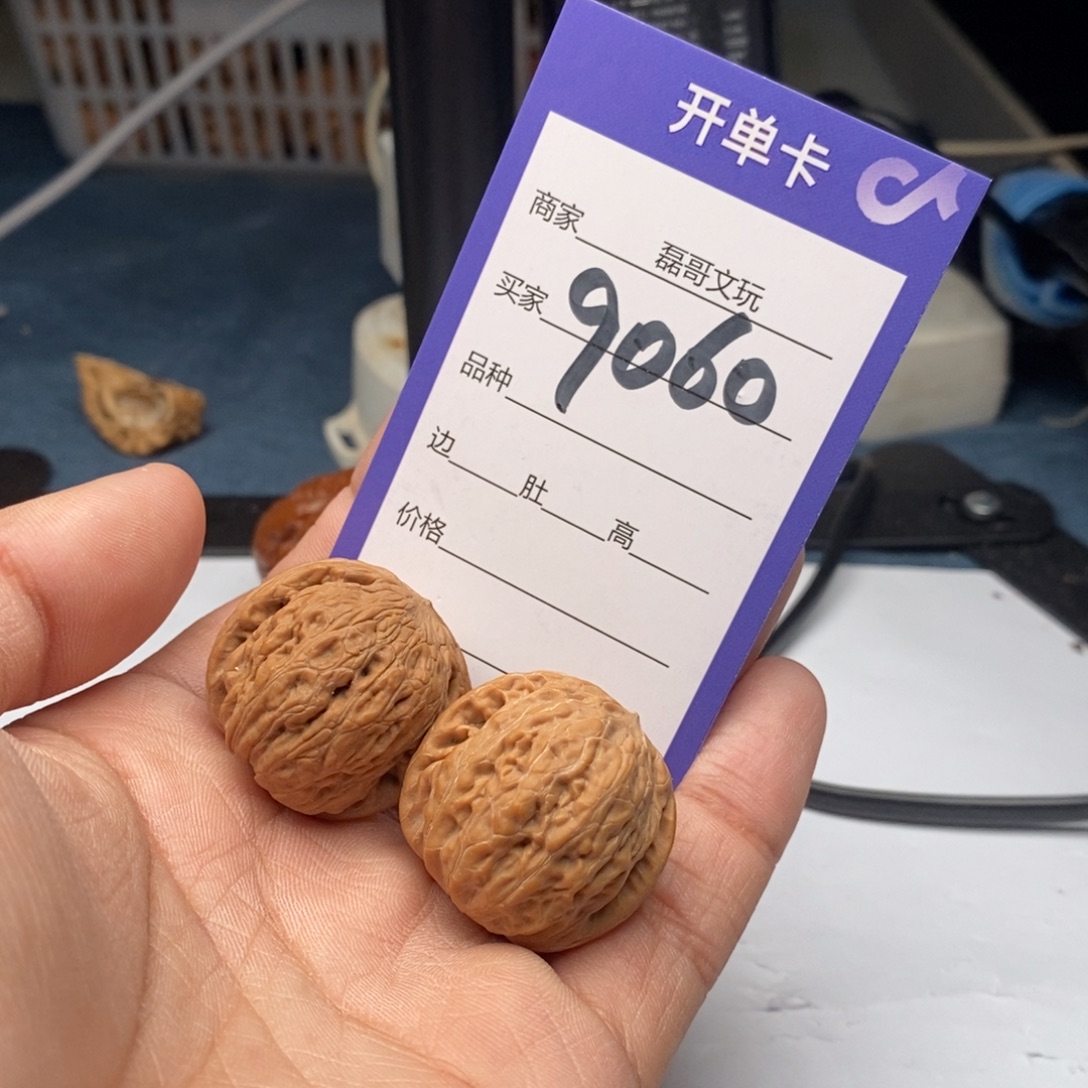 文玩核桃把件9060