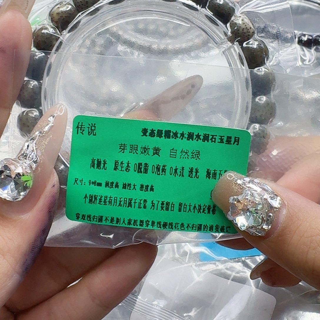 星月菩提手串352传说绿星月菩提98桶单圈