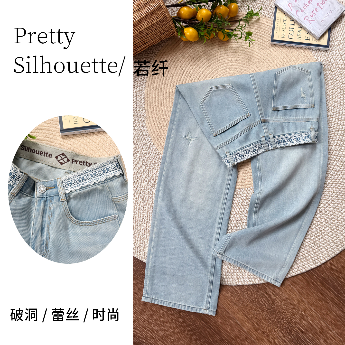 Pretty Silhouette/若纤显瘦牛仔裤女早秋爆款【雪霜蓝】窄版阔腿裤