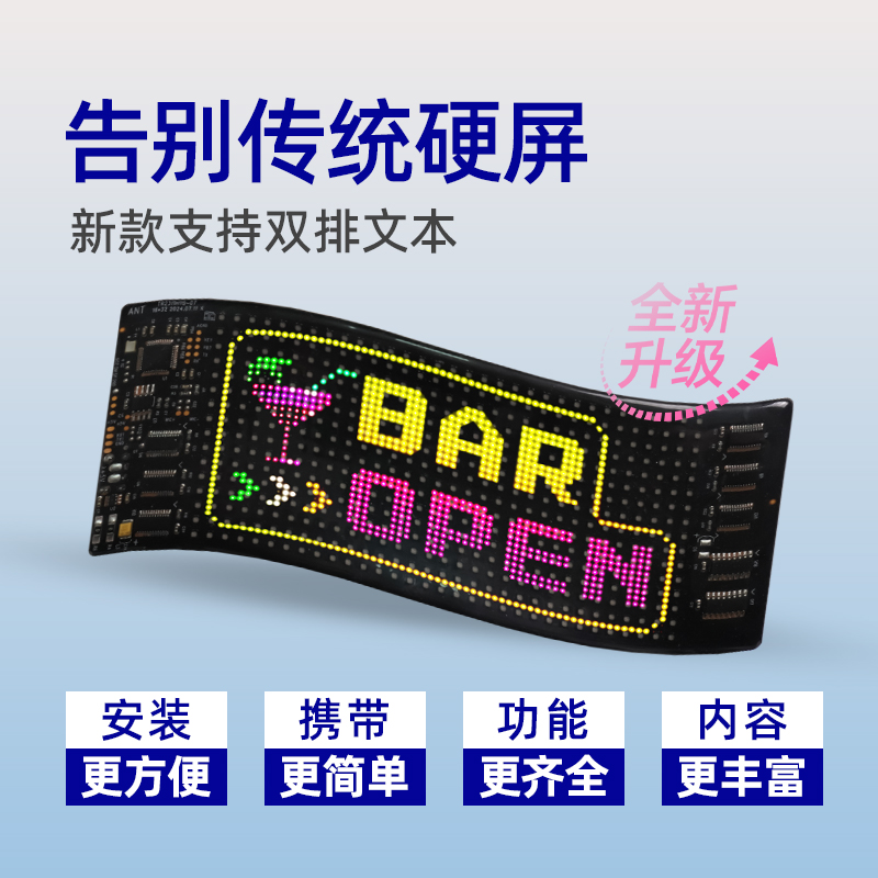 双排字夜市动感LED全彩软屏灯箱招牌网红柔性防水显示屏led随意贴