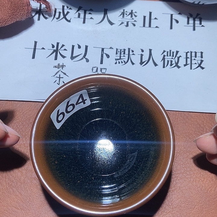 茶盏664茶盏茶盏茶盏茶盏