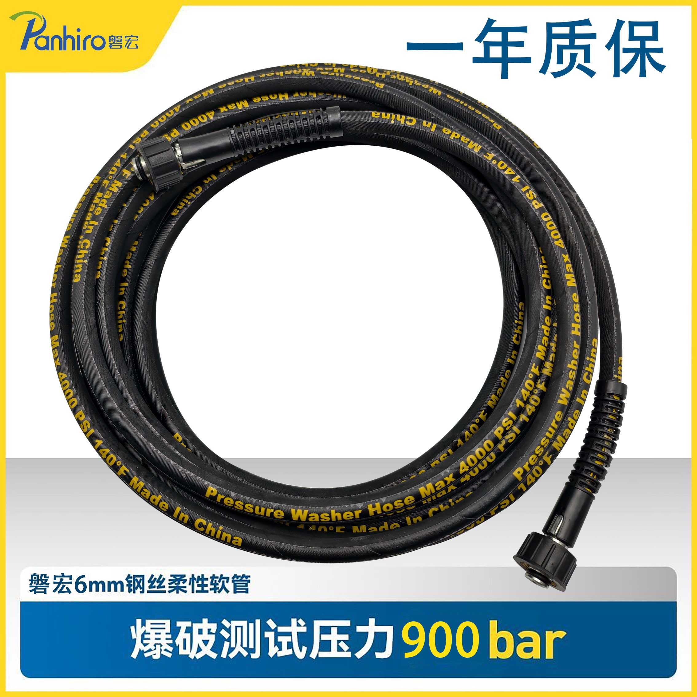 磐宏洗车机水管 柔性高压防爆钢丝管 14mm/15mm通用 纯铜螺纹 