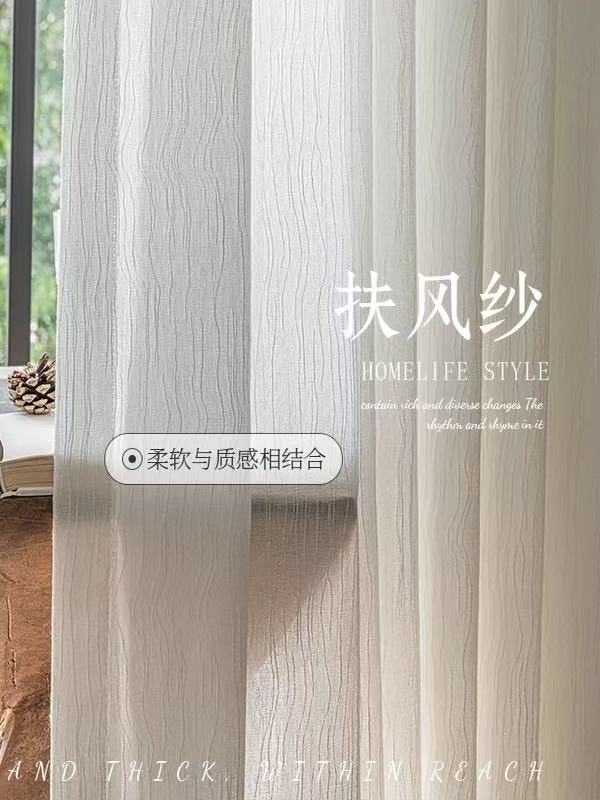 【扶风纱】亚麻日式纱帘透光不透人阳台客厅纱