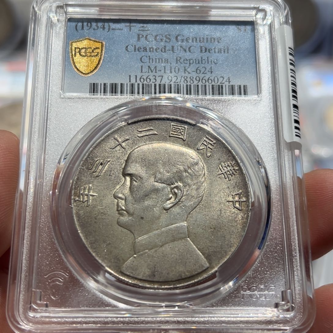 银PCGS UNC船洋银币6024