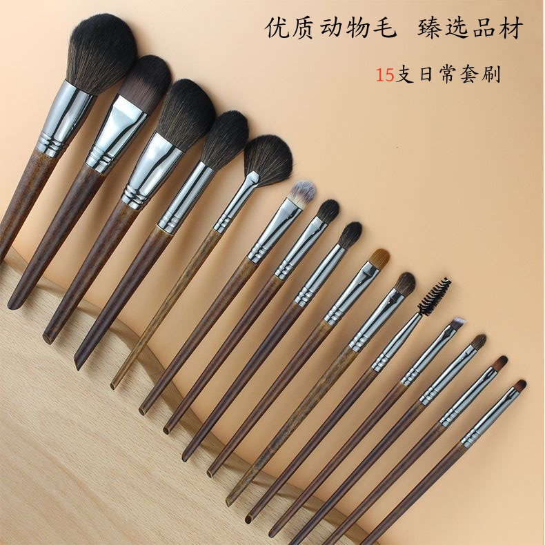15支动物毛日常化妆刷修容套装眼影刷软毛美甲刷子新手初学者日系