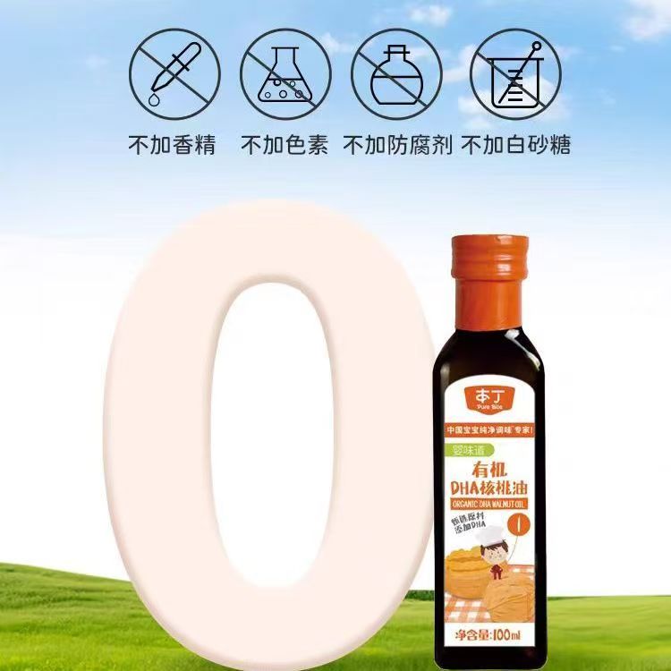 本丁DHA核桃油100ml