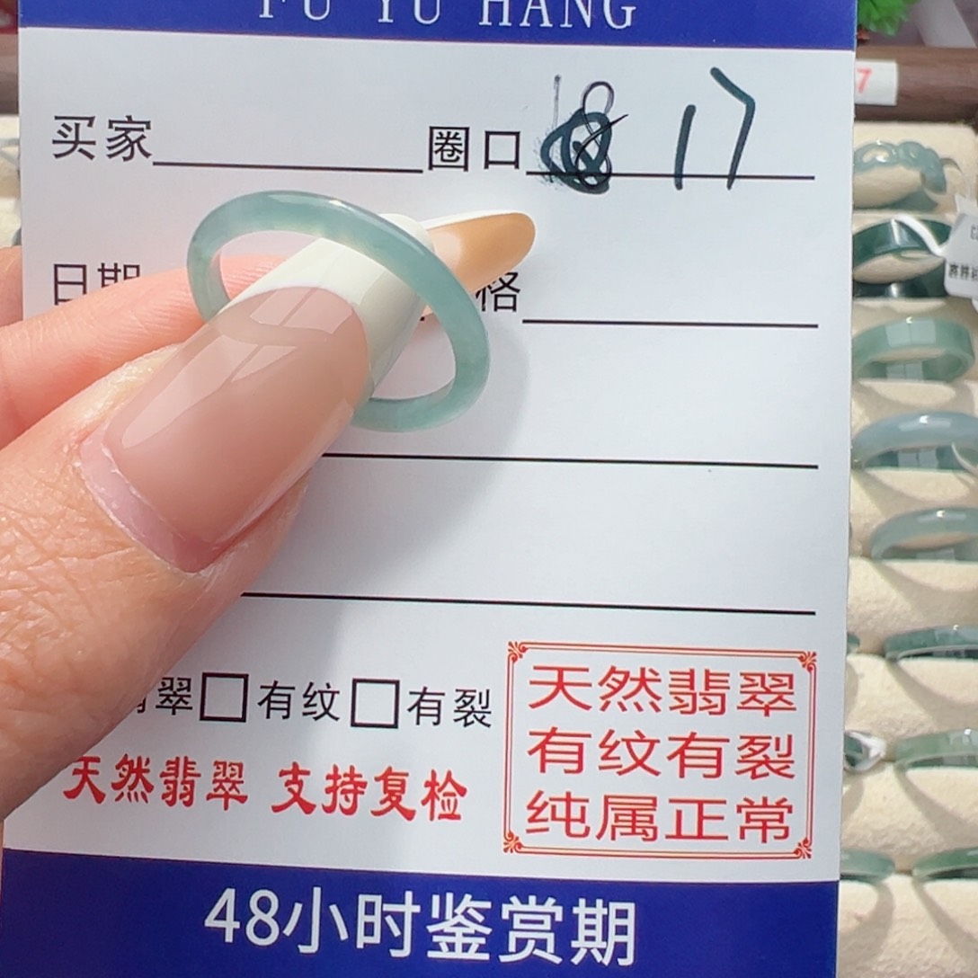 翡翠戒指未镶嵌缅甸翡翠