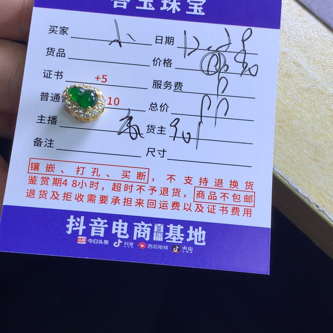 未镶嵌挂件翡翠?****✨