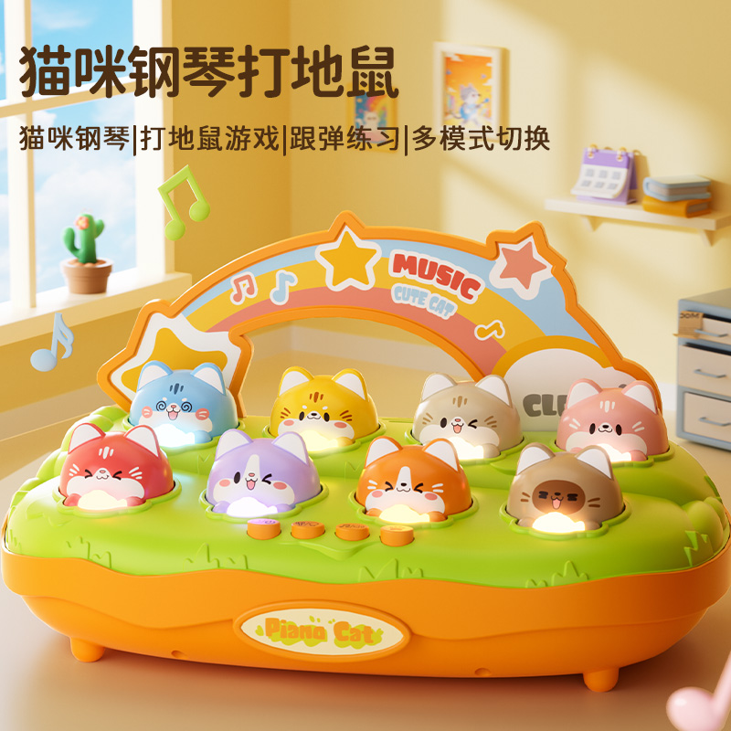 儿童猫咪钢琴打地鼠玩具多功能敲击早教益智音乐启蒙婴幼儿0到1岁