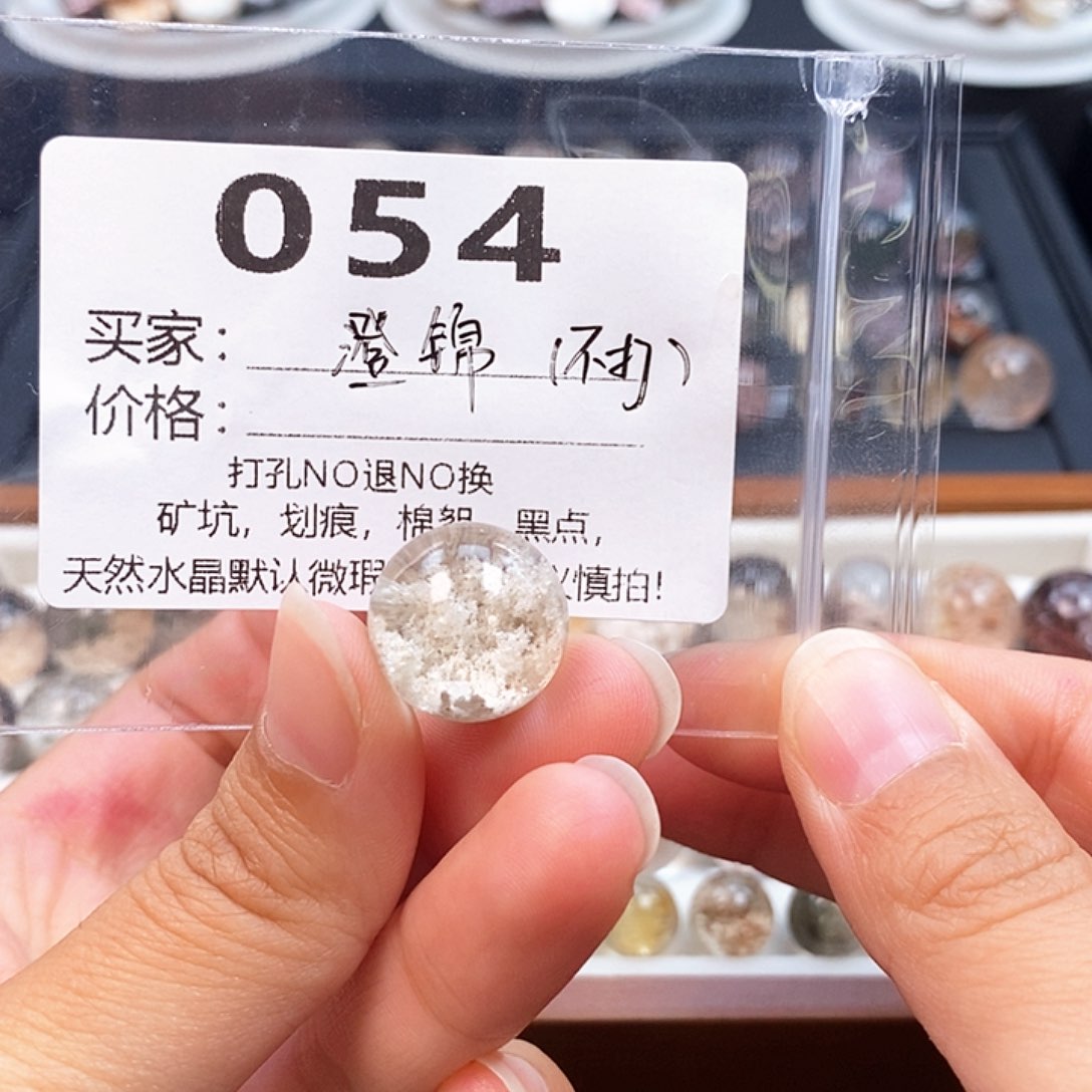 水晶珠宝半成品未镶嵌澄*054
