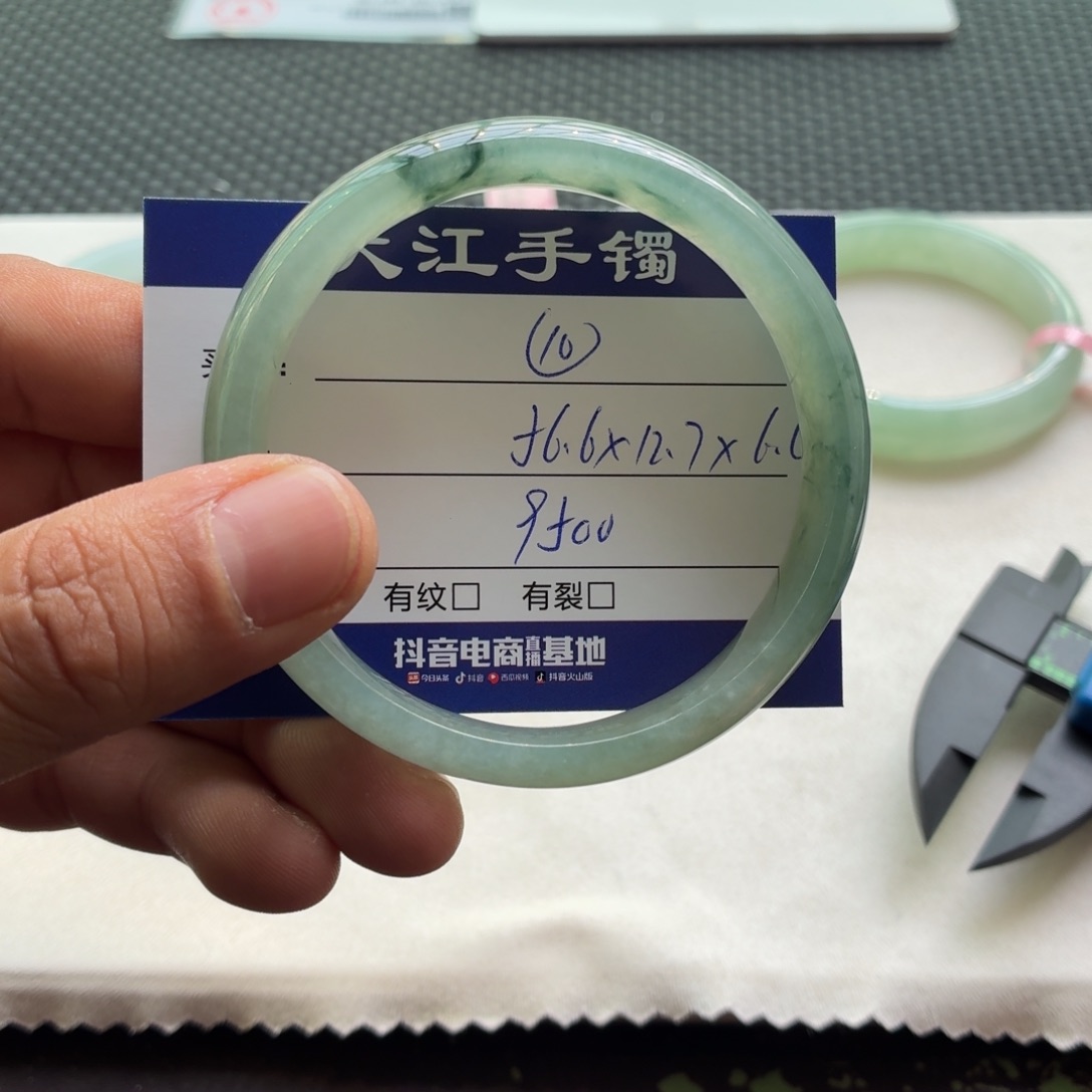 翡翠手镯未镶嵌             10