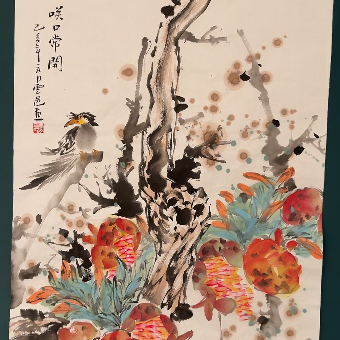 国画云老师作品画作