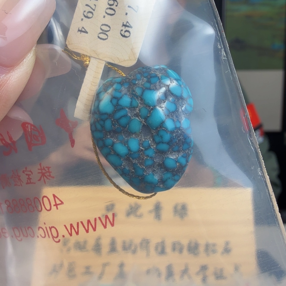 嘉***荣绿松石未镶嵌珠宝奇石