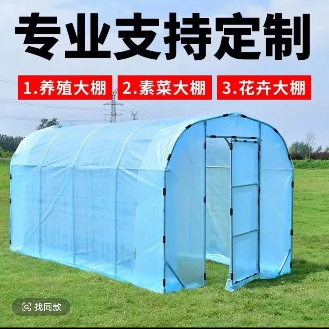 定制阳光棚家用庭院暖棚冬天摆摊专用保温棚花棚菜保温棚购买链接