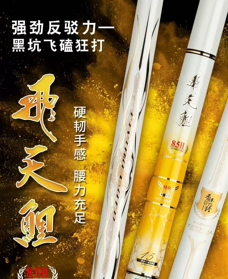 香港怡隆飞天鲤8.5H超轻超硬19调黑坑鱼竿斗魂竞技场