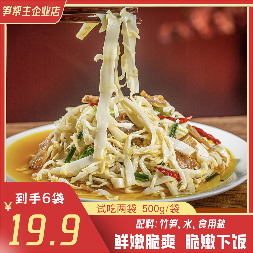 【到手六斤!!!】（可试吃两袋）湖南糯米笋500g*6袋笋丝脆嫩糯米笋尖