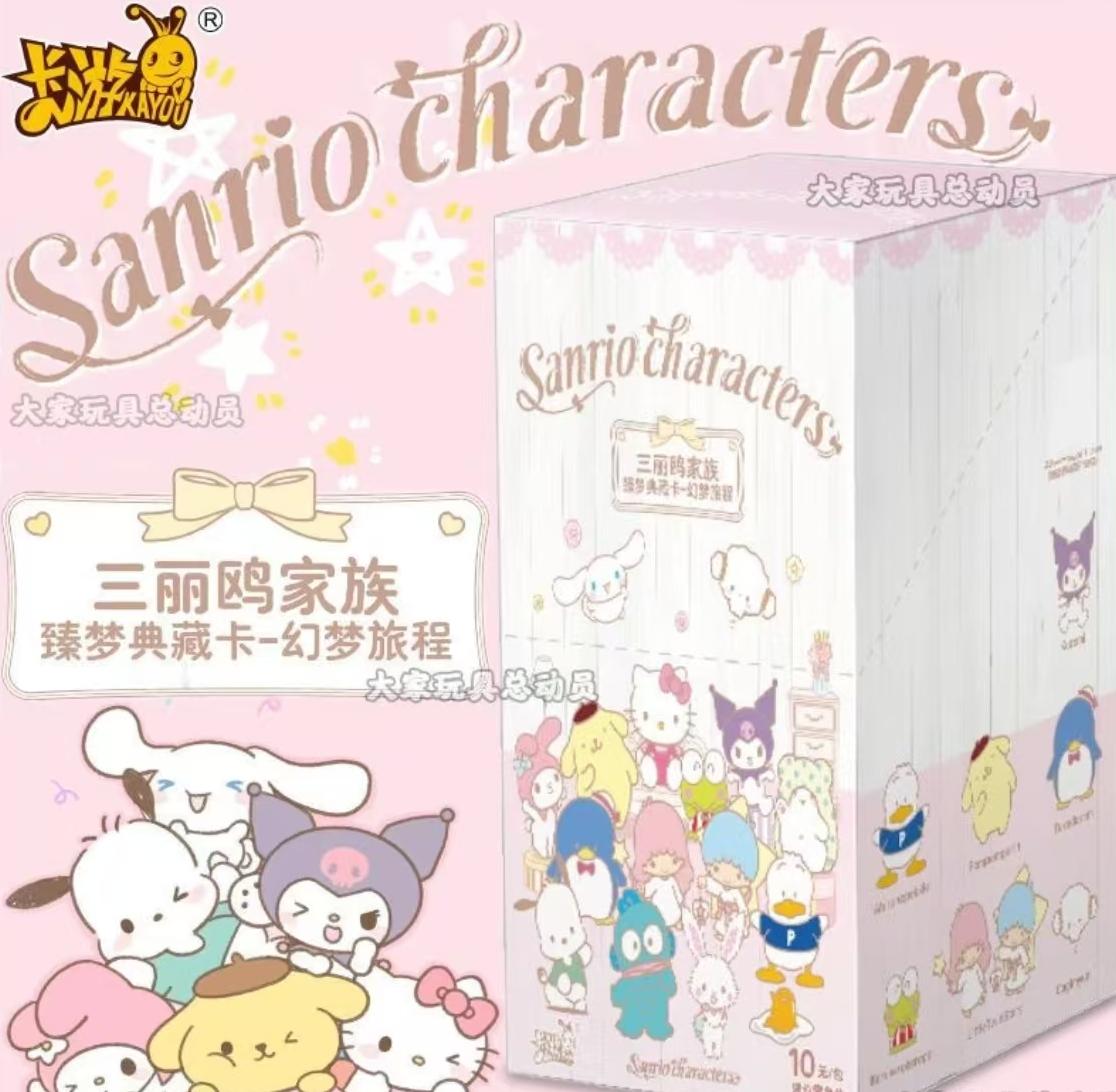 三丽鸥-典藏卡梦幻之旅（直播代拆）