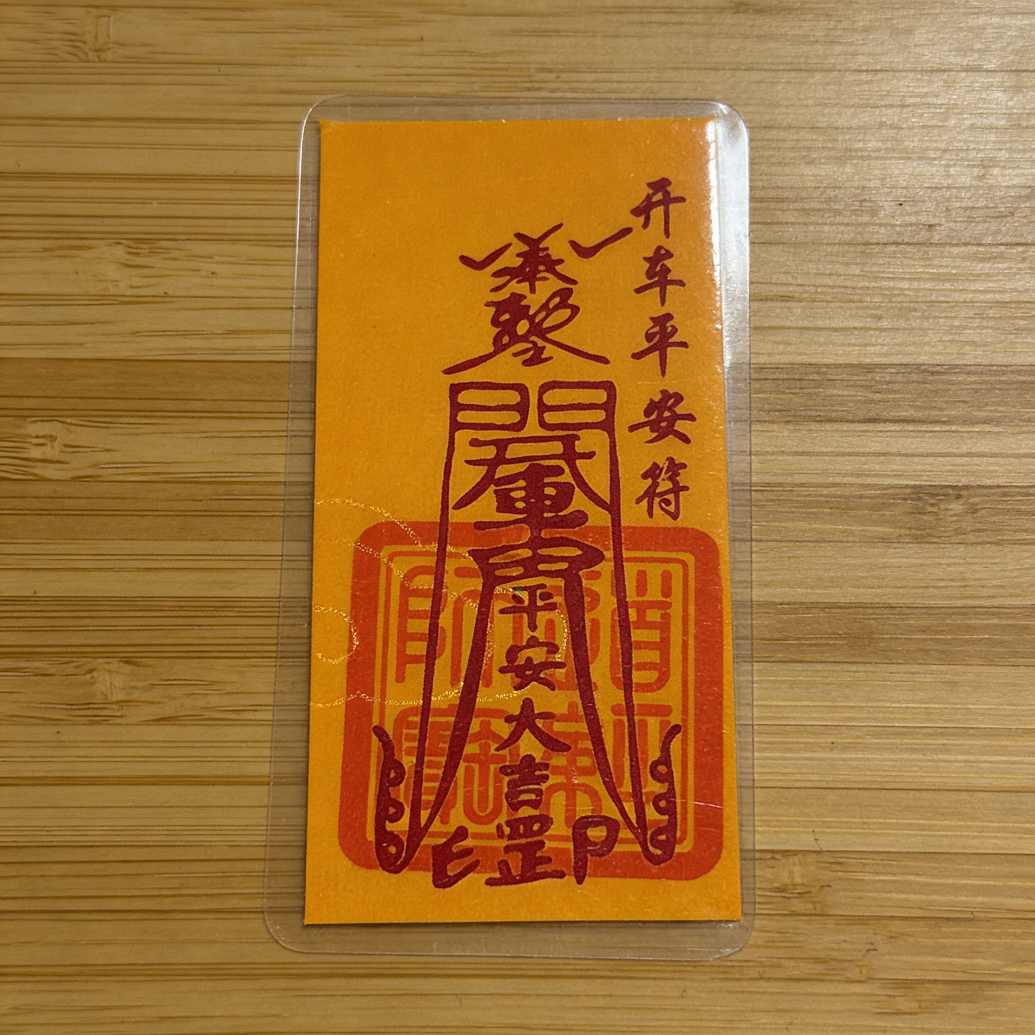 开开创意文字手机贴纸标签