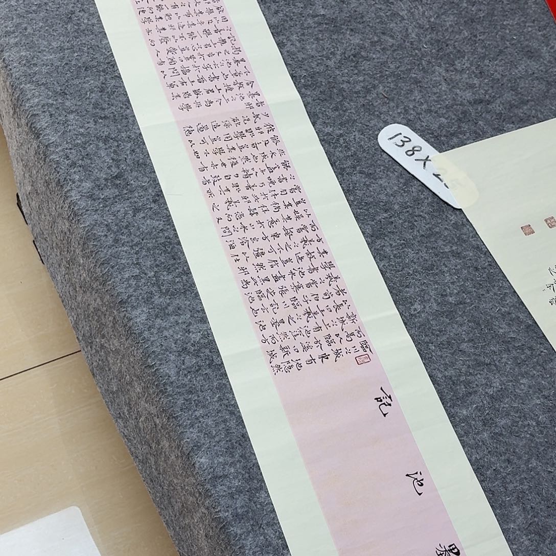 书法中魏海涛138×25