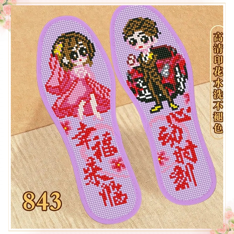 新款十字绣鞋垫透气男女加厚针孔刺绣孔雀印花半成品送针线吸汗