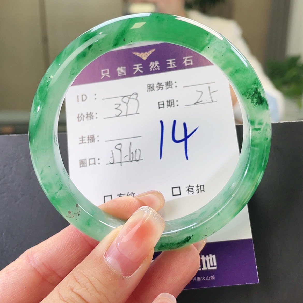 【闪购商品】石英质玉手镯未镶嵌