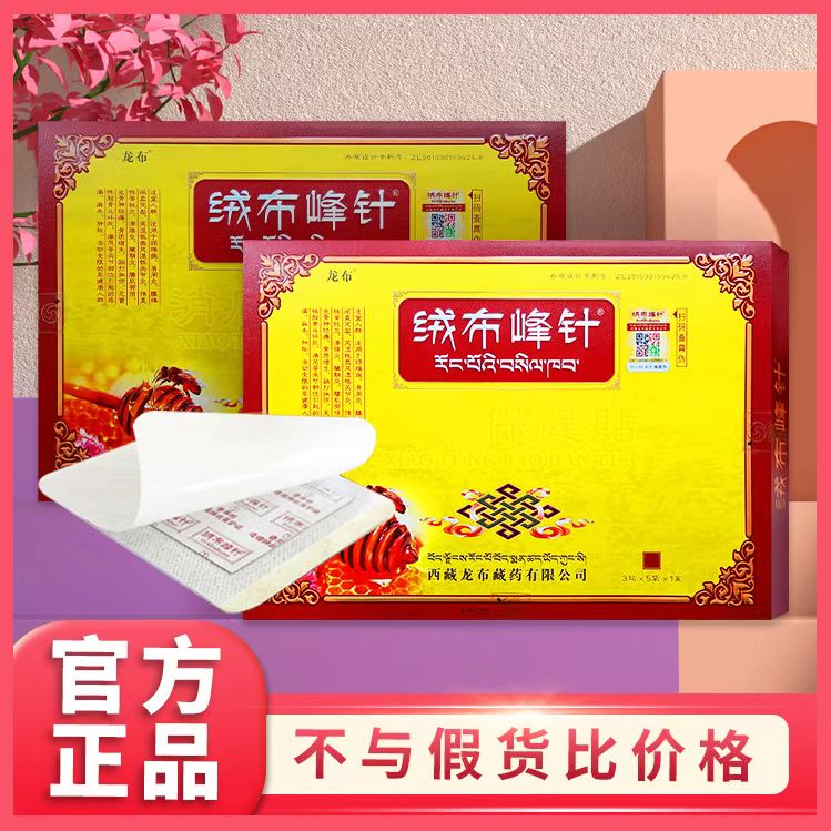 竹林妹西藏 绒布峰针