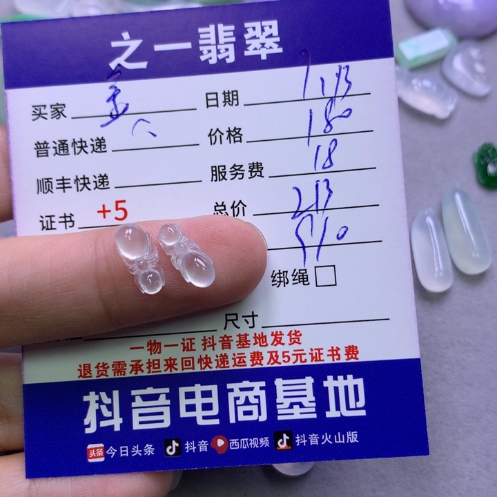 翡翠颈饰未镶嵌金****成