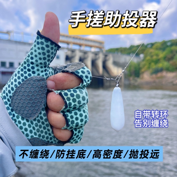 手搓助投器新款加铅路亚助投器远投缓沉激流搜底雅罗翘嘴青稍