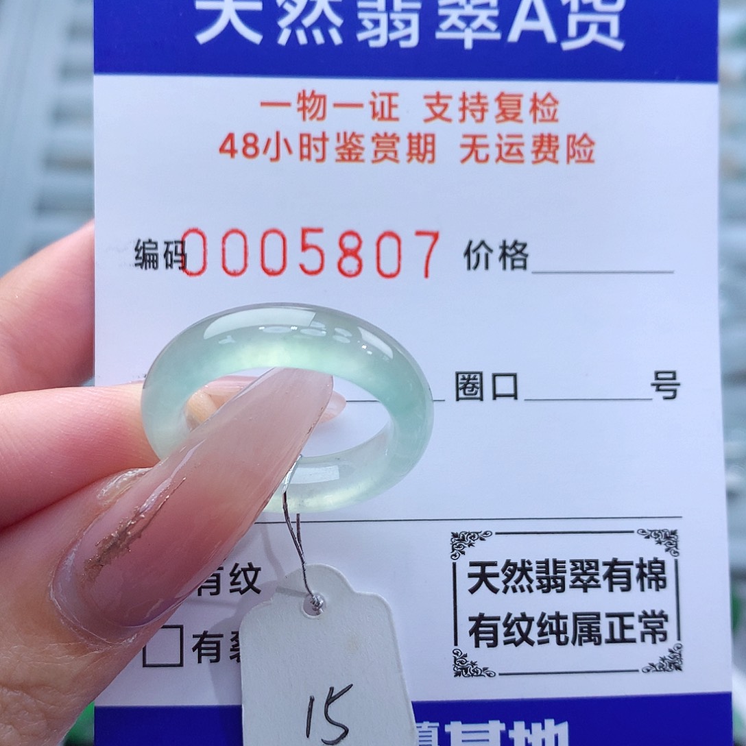 翡翠戒指未镶嵌天然