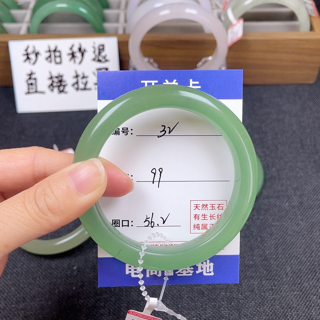 石英质玉手镯未镶嵌