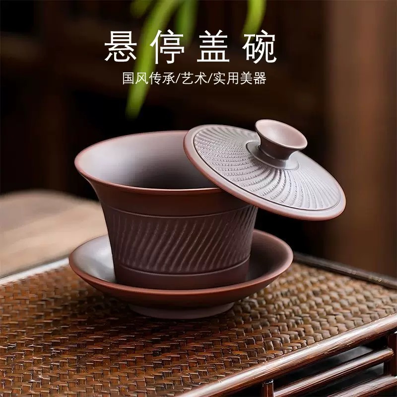 紫陶三才盖碗可悬停+两杯016