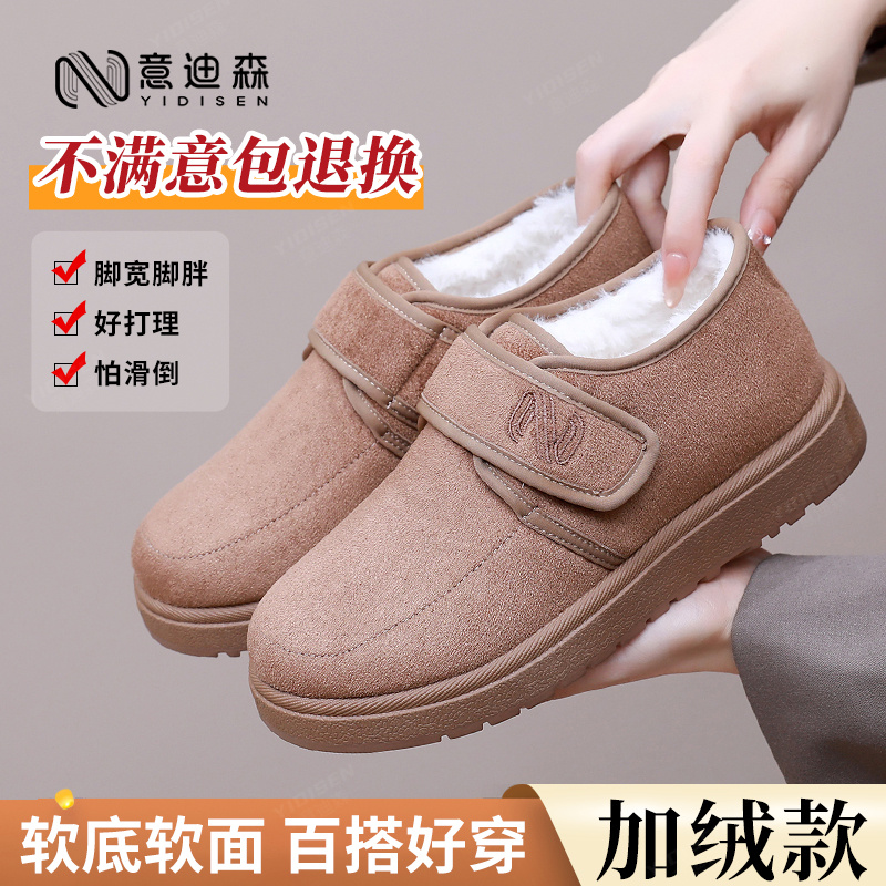 意迪森冬季加绒加厚雪地靴魔术贴女款棉鞋中老年防滑保暖妈妈鞋