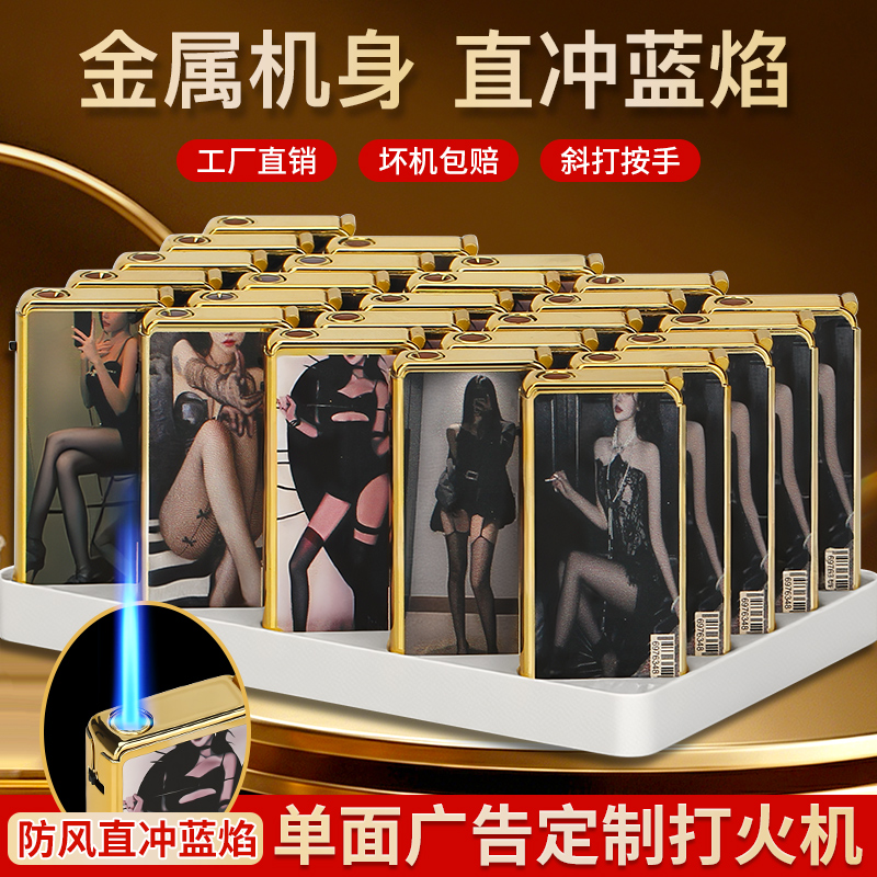 劲爆火辣金属蓝焰直冲防风可充气创意个性高颜值打火机送男友商品图