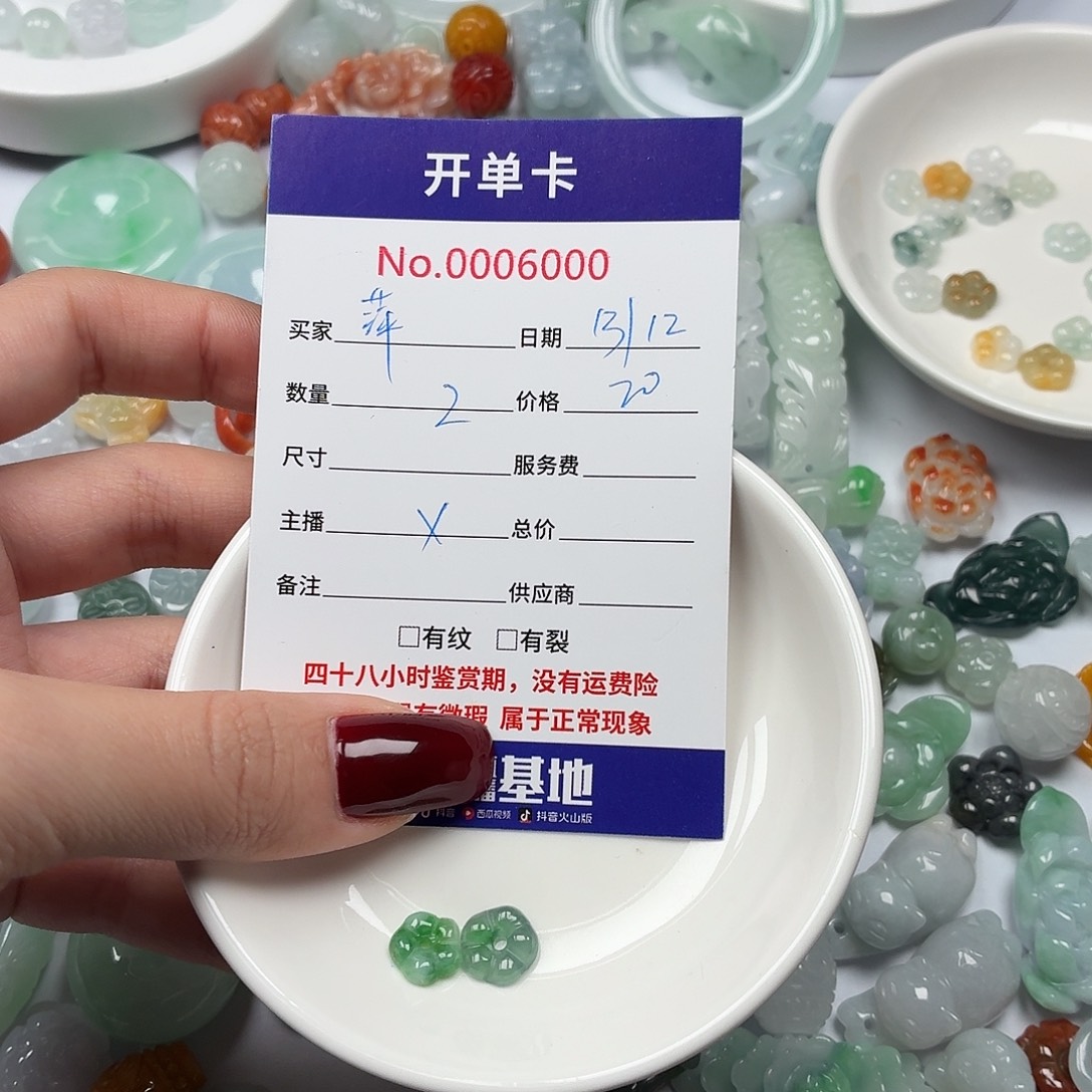 樂***萍翡翠散珠hhhhhbhhhhhh