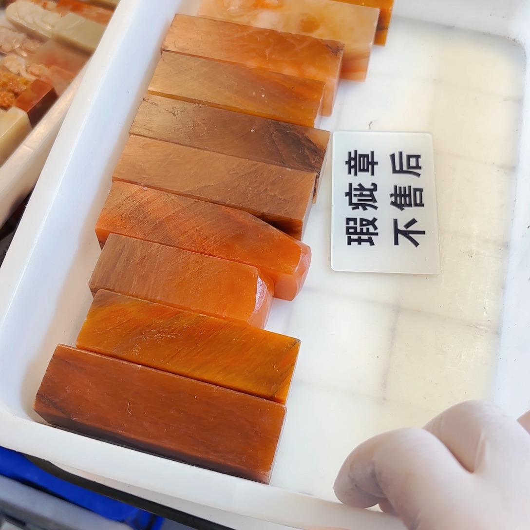 欢***谊印石青田石你不说实话