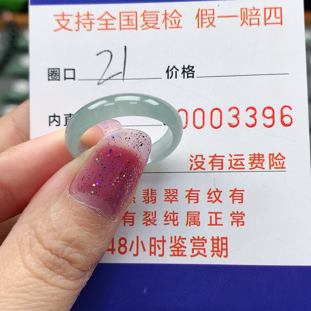 翡翠未镶嵌戒指翡翠