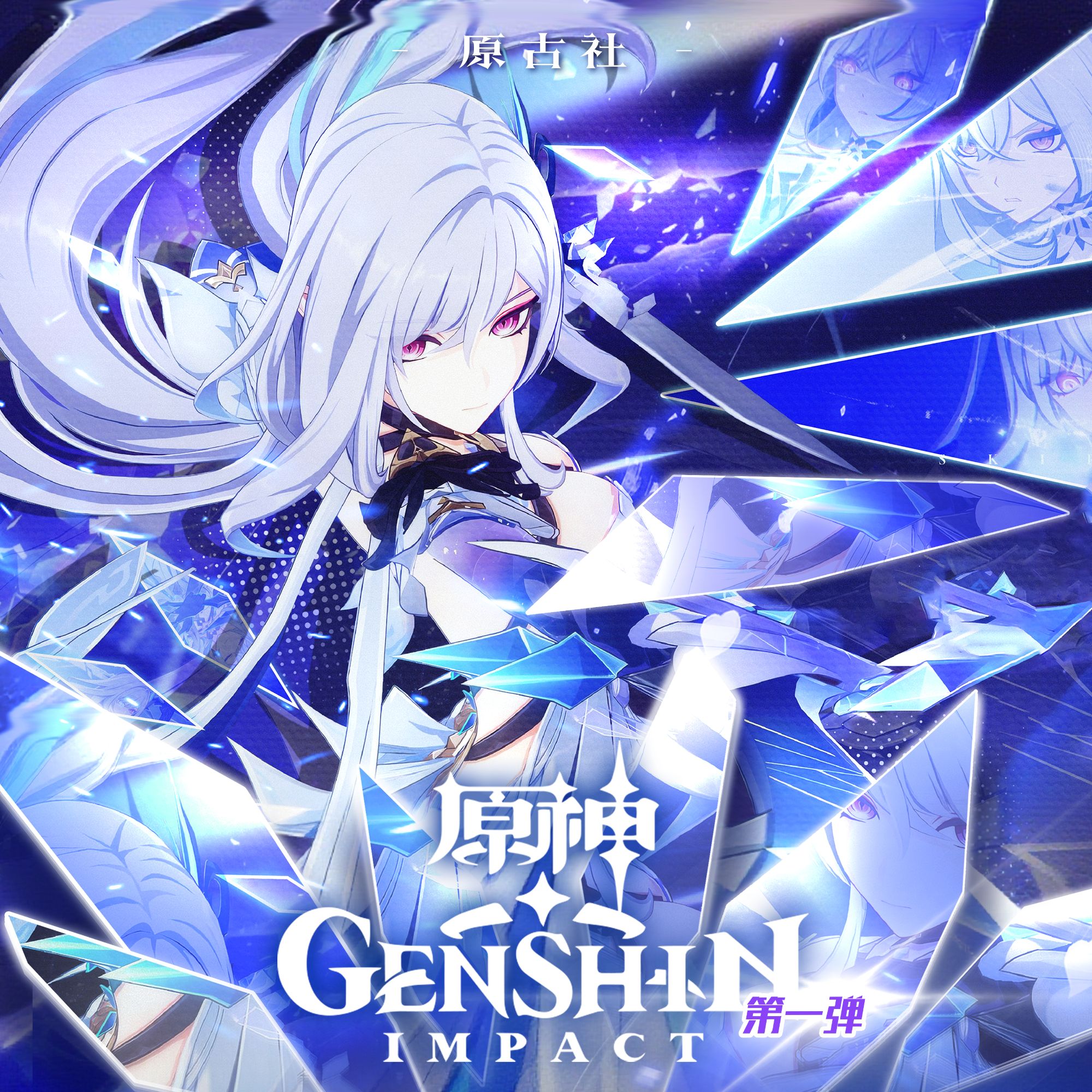 甜岛【平拆/叠叠】原古社 原神亚克力色纸第一弹收藏产品（主播代拆）