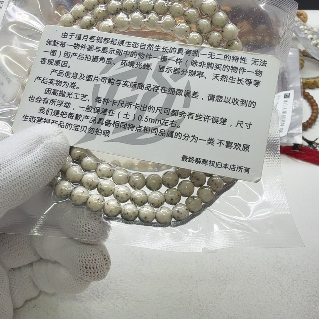 星月菩提吊坠21梵天冰白通体龙蛋7圆108