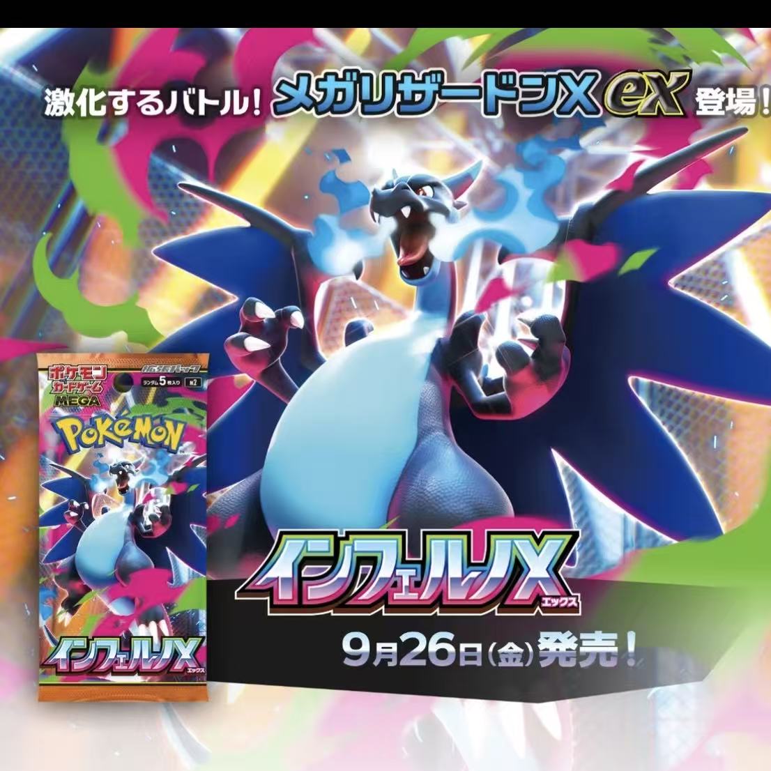 【现拆】日版M2超级喷火龙卡牌合集链接宝可梦集换式卡牌