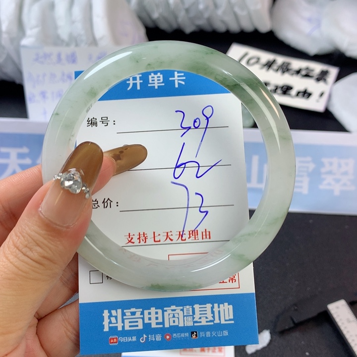 石英质玉手镯未镶嵌