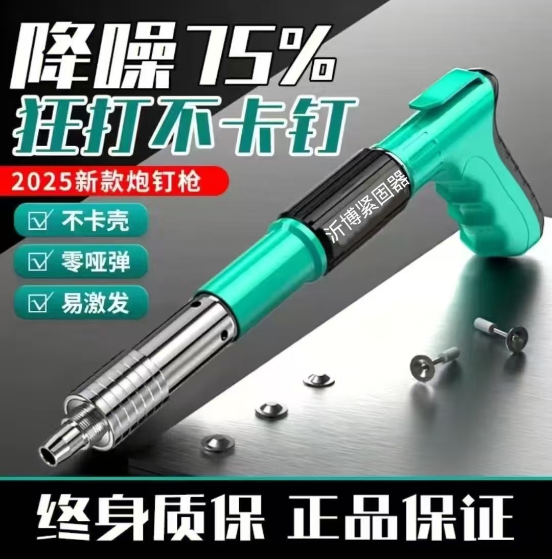 【全新升级】新款吊顶神器打线槽装空调吊卡水泥墙紧固器打钉器