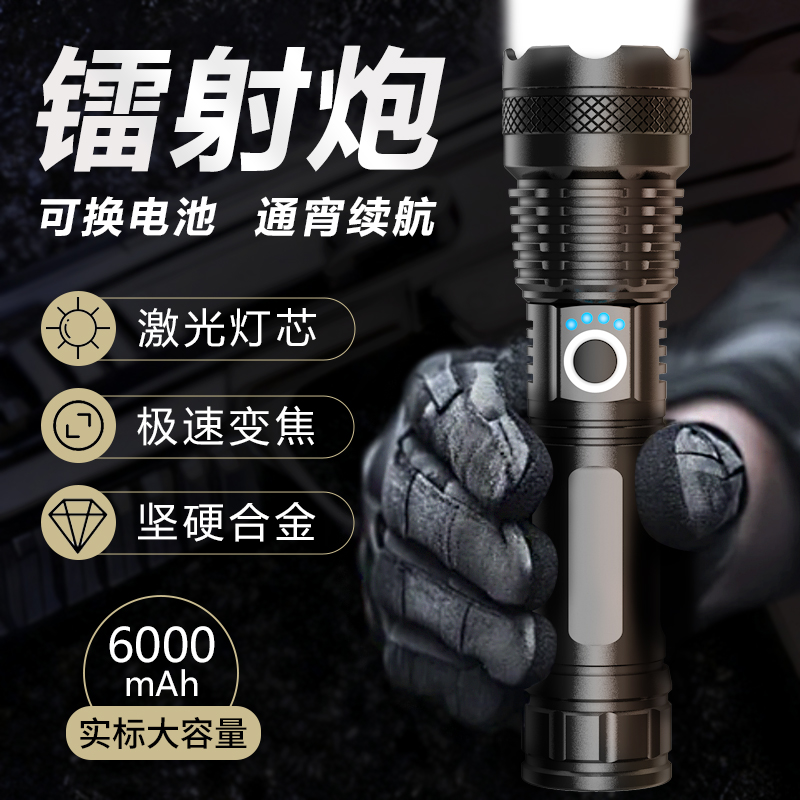 强光可充电变焦超亮远射多功能户外手电筒超长续航