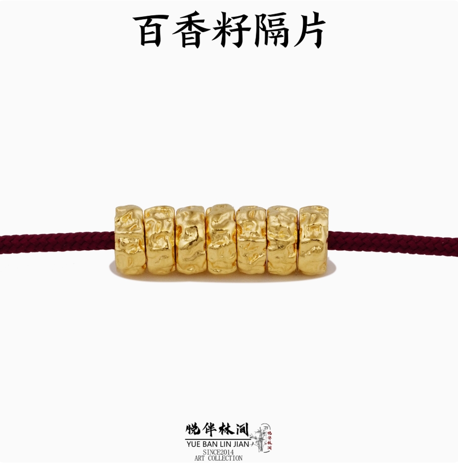 足银银制品 足银百香籽复刻隔片镀22k金无氰电铸文玩配饰diy配件