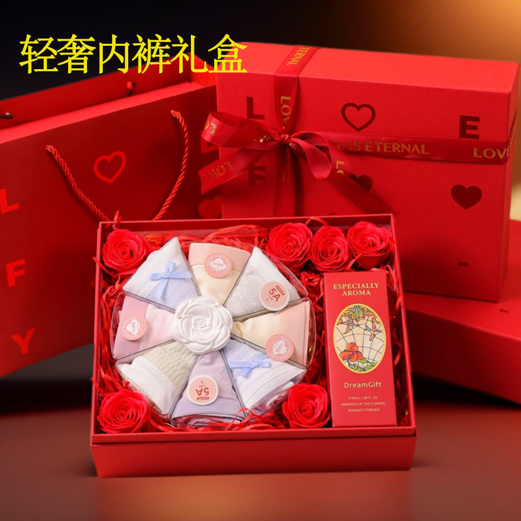 情人节礼物送生日内裤蛋糕礼盒香熏礼物送闺蜜女友老婆女朋友高端