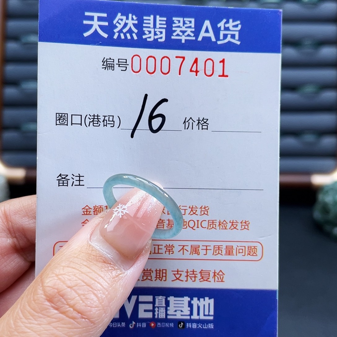 翡翠未镶嵌戒指戒指